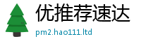 2025年天天免费资料随2025年最新资料大全官网入口